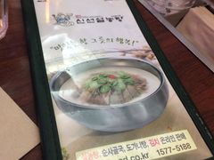 -神仙雪浓汤(明洞店)
