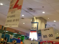 -永旺梦乐城国际商城(北清路店)