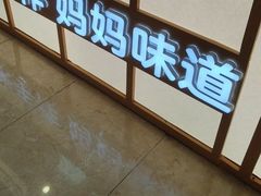 -阿杏饭团(悦汇城店)