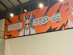-加伍磅精英训练中心