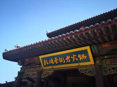 门面-鼓楼东街老火锅(鼓楼店)