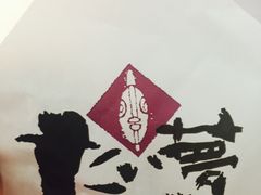 -粉粉乐鲷鱼烧(美罗城店)