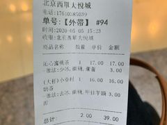 -厝内小眷村(西单大悦城店)