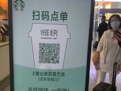 -星巴克(上海虹桥站2A检票口)