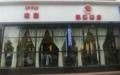 点击看大图 -一東造型烫发染发