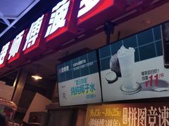 -港师傅·菠萝包(北京超极合生汇店)
