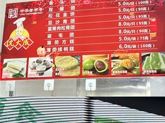 -沈大成(南京东路店)