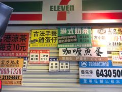 -憶廟街 X 沙角邨(太古城店)