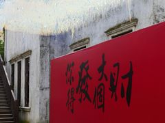 -赤坎·广东华侨国际旅游度假区