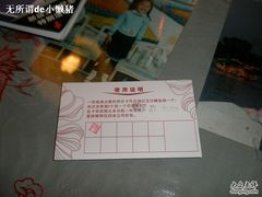 集点卡反面-粉粉乐鲷鱼烧(美罗城店)