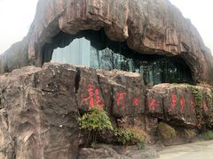 -万佛湖风景区