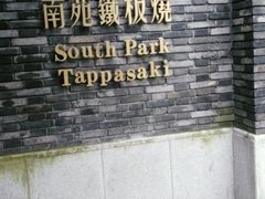 -西郊壹号