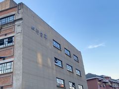 -上海四行仓库抗战纪念馆