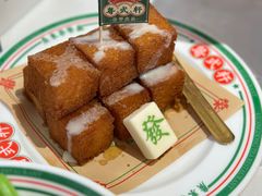 一口西多士-粤拭轩·广东味道(祥和里店)