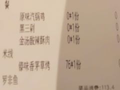 -云海肴·汽锅鸡·云南菜(领展购物广场·中关村店)