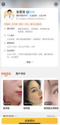 -天津健丽·去眼袋医疗美容机构