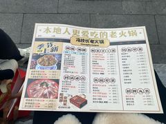 -冯校长老火锅(太古里店)
