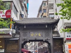 -云熙特色豆豉火锅