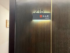 -王元兴酒楼(杭帮菜名店)