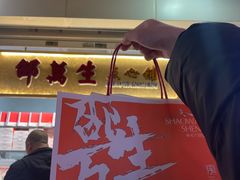 -邵万生食品公司(南京东路店)