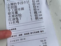 -龙抄手(文殊坊店)