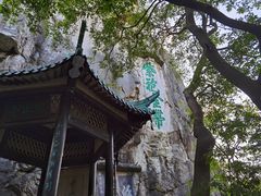 -桂林独秀峰王城景区