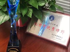 -北京市中润律师事务所