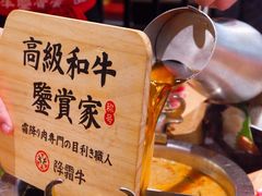 -降霜牛寿喜烧.和牛金赏Plus(501城市广场店)