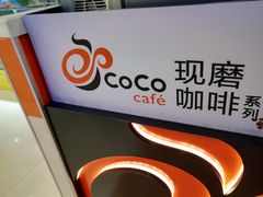 -CoCo都可(芙蓉天虹店)