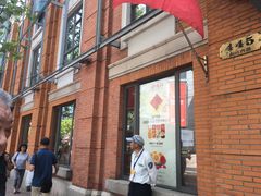 门面-功德林(南京西路店)