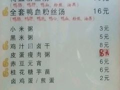菜单-鸡鸣汤包(仙林店)