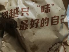 -迈德思客•汉堡•烤鸡(围墙巷店)