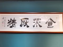 包厢-侨美·唐荔园·40年地道粤菜