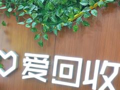 -爱回收·手机回收维修(上海虹口龙之梦店)