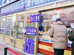门面-北三凯奇清真食品店