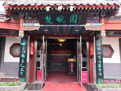 -北京湖广会馆