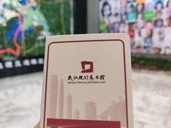 -武汉规划展示馆