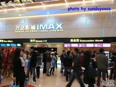 -万达影城(白云万达广场IMAX店)