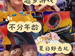 -爱玩嘉年华(龙湖杭州金沙天街店)