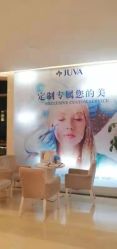 -JUVA欧华医美连锁