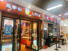 -世纪联华超市(浦电路店)