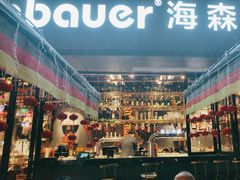 -haxnbauer海森堡德国餐厅(深圳coco店)