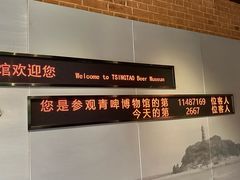 -青岛啤酒博物馆