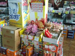 -百年义利(鲁谷东街店)