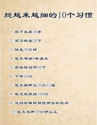 -Fundi张玉珊修身堂·indiba·BTL科技瘦身