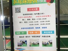 -帕拉泽羽毛球·篮球·乒乓球·健身