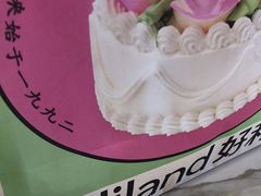 -好利来(回龙观西大街店)