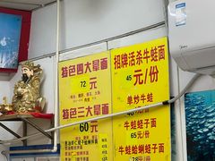 -明呈黄鱼面馆(斜土路店)