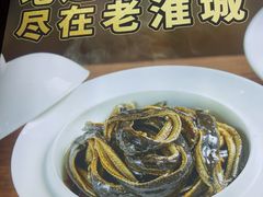 -老淮城·长鱼面(河下古镇店)