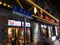 -吉庆街美食广场